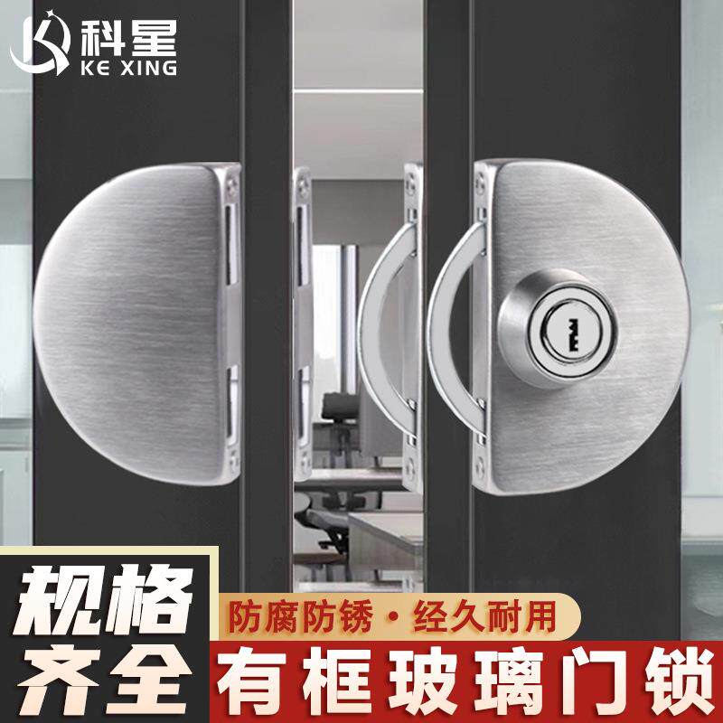 有框玻璃门锁不锈钢单双门双开移门专用锁推拉门锁有框双面锁锁具