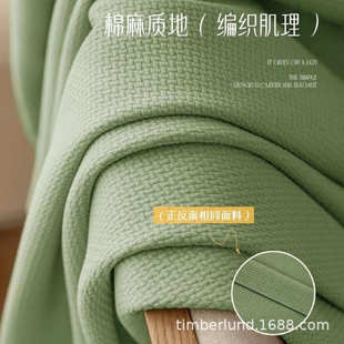 客厅茶抹绿奶茶成品双面柯桥窗帘遮光奶油色涤纶窗帘棉麻米粒卧室