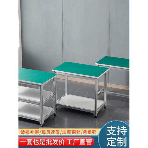 铝合金防静电多层工作台工厂车间实验室检验室可定做手术台包装台
