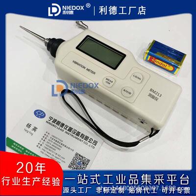 利德手持测振仪BM213便携测震仪BVM-100/M01BM213风机振动测试仪