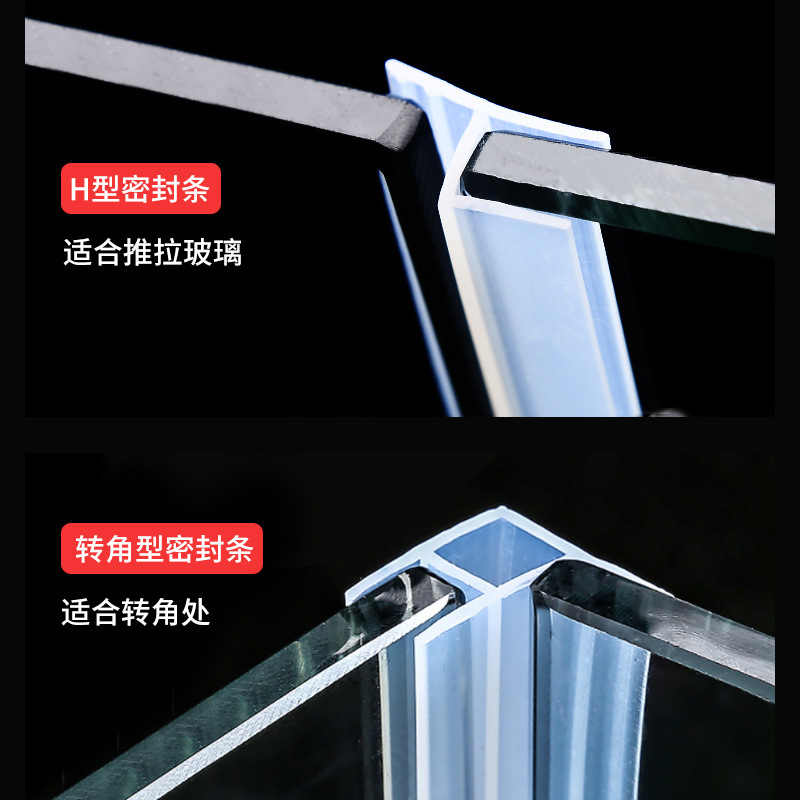 防护硅胶阳台玻璃门窗皮条密封条门缝窗户防风条挡风透明钢化玻璃