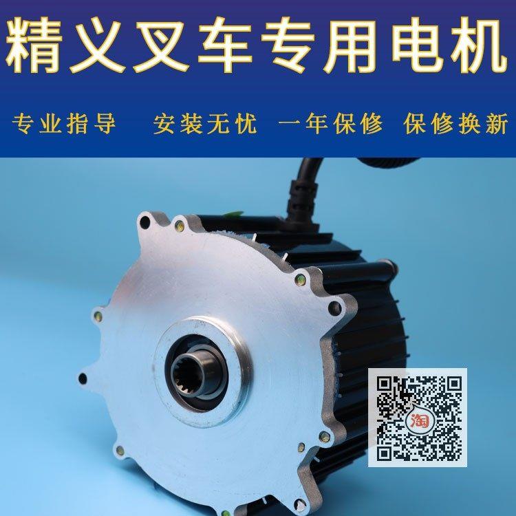 精义堆高机电机无扇叶电动堆高机工程车液压升降车内花键仓库拉货