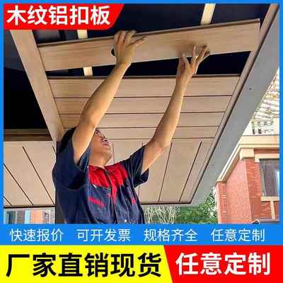 美式铝扣板吊顶长木纹条天花板自装材料铝合金集成吊顶除非卫生间