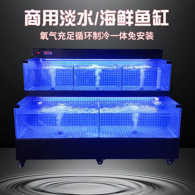 海鲜池商用饭店鱼缸超市饭厅水产专用制冷机一体两层移动海鲜鱼缸