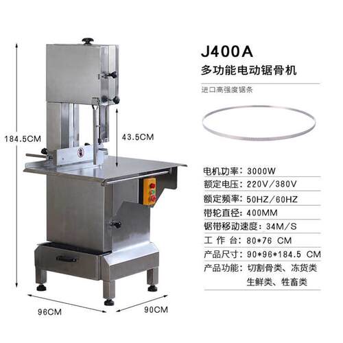 全自动骨商用切全机骨剁机骨400a机锯大型不锈钢
