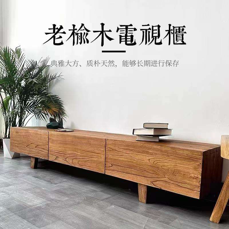 老榆木电视柜实木客厅储物柜家居落地式矮柜实木家具抽屉式电视柜