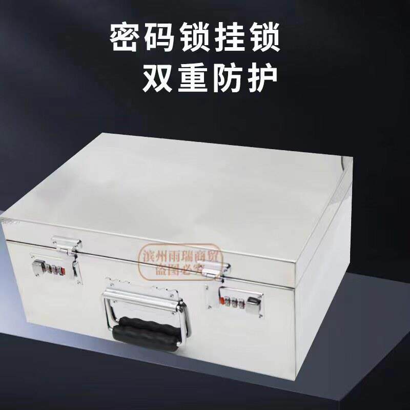 镜面不锈钢加厚工具箱手提收纳箱盒子票据箱现金箱钱箱子储物箱