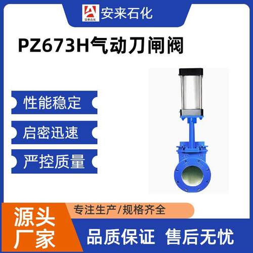 PZ27H-10C液动刀型闸阀DN150电液动刀闸阀