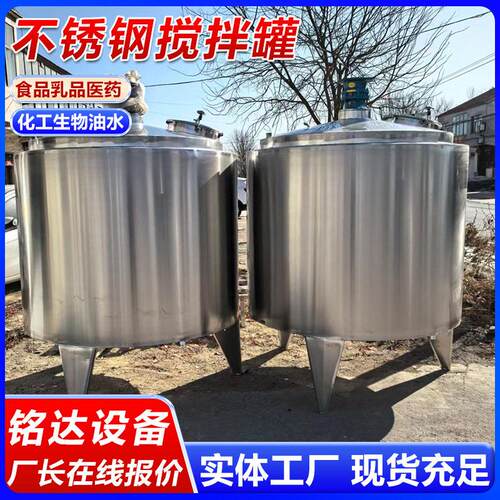 厂家2吨层不锈钢搅拌 双层电加热搅拌耐腐蚀自动搅拌