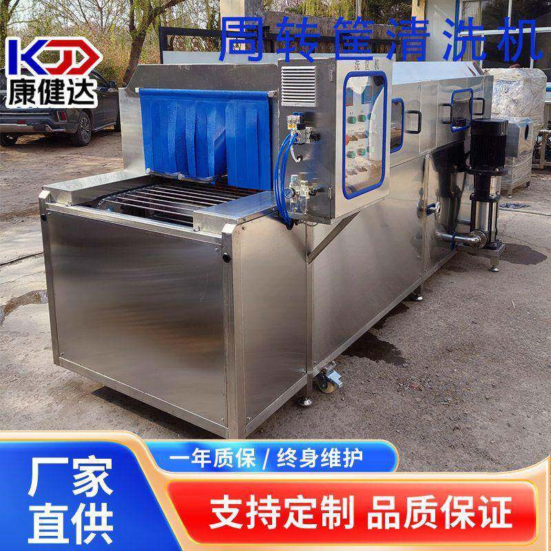 全自动食品塑料洗框机净菜周转筐清洗机高压喷淋去油污洗筐机