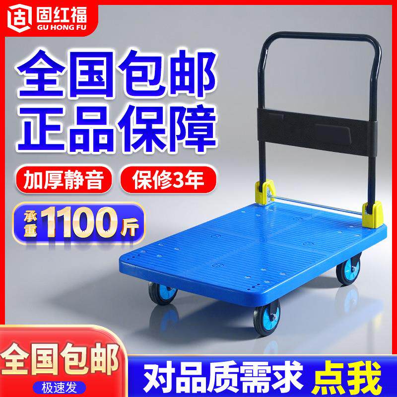 拖车平板车单层静音耐磨手推车蓝色手推小板车黑色搬运拉货车