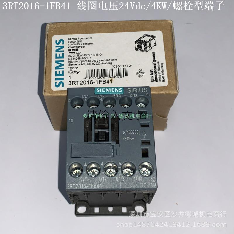3RT2015-1FB41 接触器 线圈电压24Vdc、3kW、S00、1NO、螺栓端子