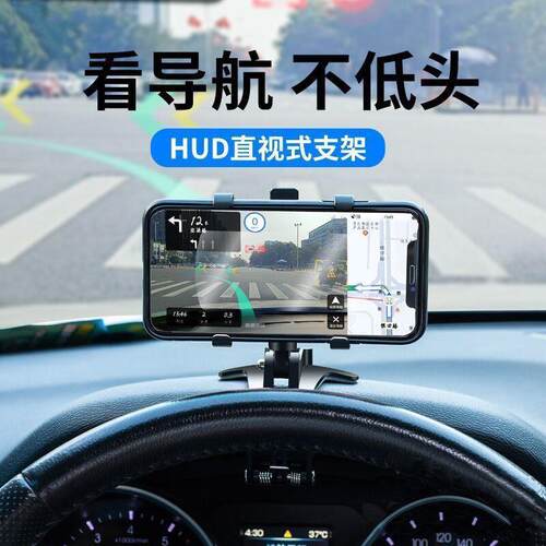 车载手机支架汽车吸盘式导航手机座出风口仪表台通用支撑架车内