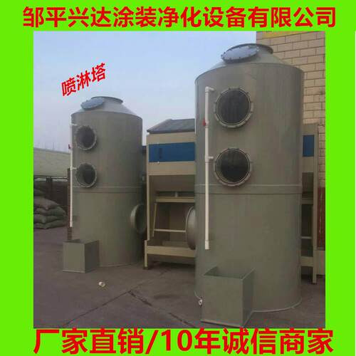 喷淋塔洗涤塔水洗塔喷淋塔废气处理设备