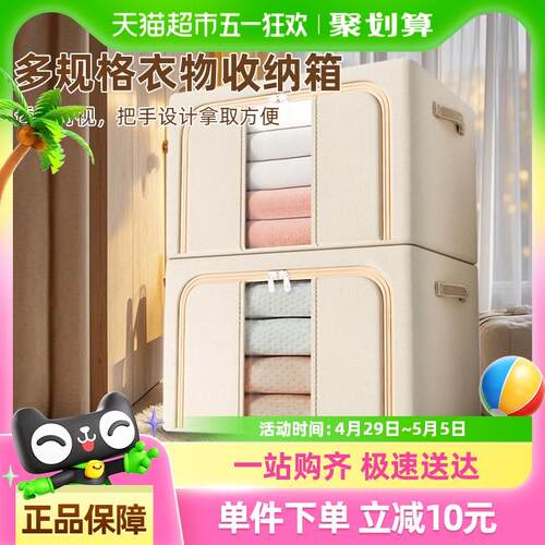 HOUYA家用裤子衣服收纳箱布艺装衣物整理折叠储物筐衣柜百纳2只装
