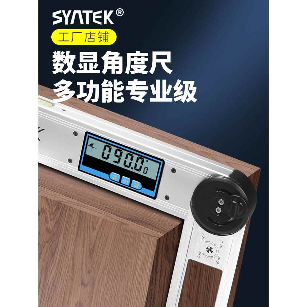 高精度工业不锈钢360度角尺90多功能数字量角器