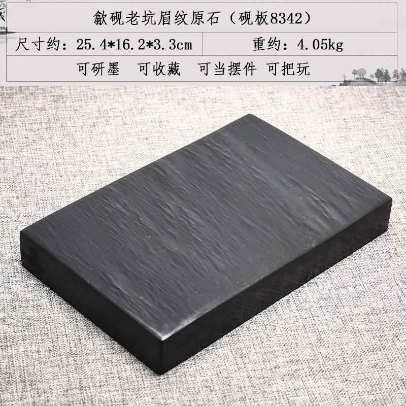 新款安徽歙砚坑眉纹砚台砚板砚胚砚 龙尾砚文房四宝书法专用磨墨