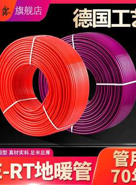 PRTE地暖管1216/1620地热管4分6分家用工程高端品质分水器专用管