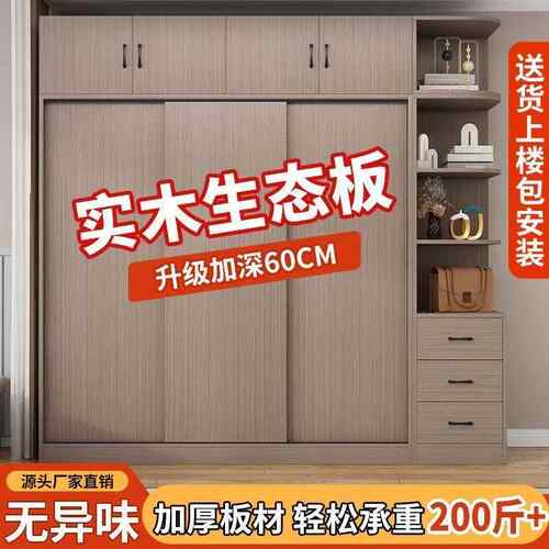 fL实木衣柜推拉家用门卧室约x-4541现代简储物收纳生态板衣橱E儿