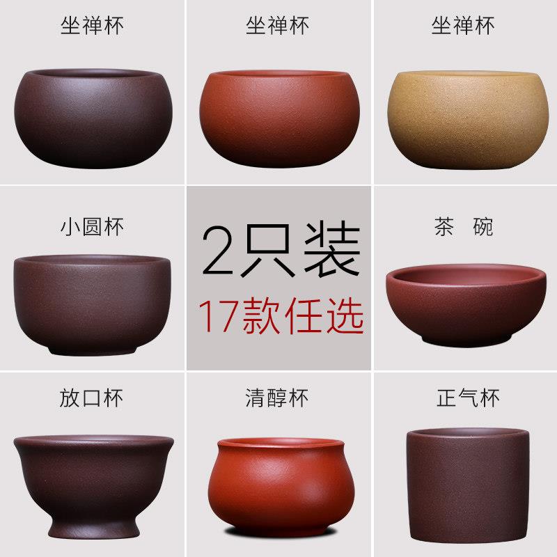 紫砂杯功夫茶杯宜兴手工个人主人杯子品茗杯单茶盏茶具茶碗小口杯