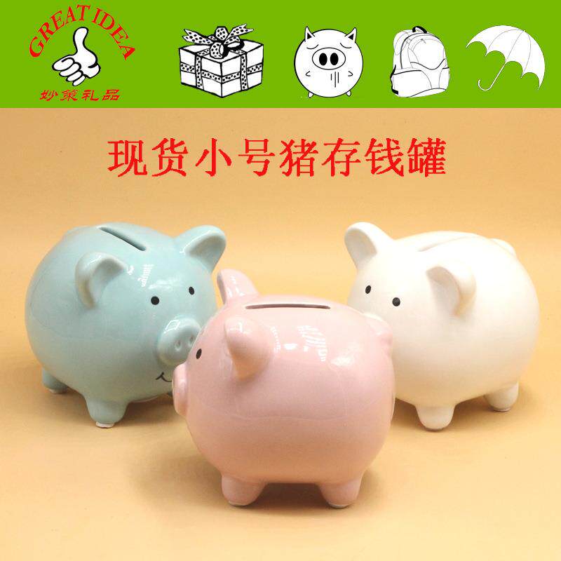 现货可爱宝宝储钱罐精美陶瓷小猪存钱罐儿童零钱罐创意小礼品