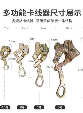 多功能紧线器 钢丝绳拉紧器 收紧器 电力卡线器1吨2T3T荷缔机包邮
