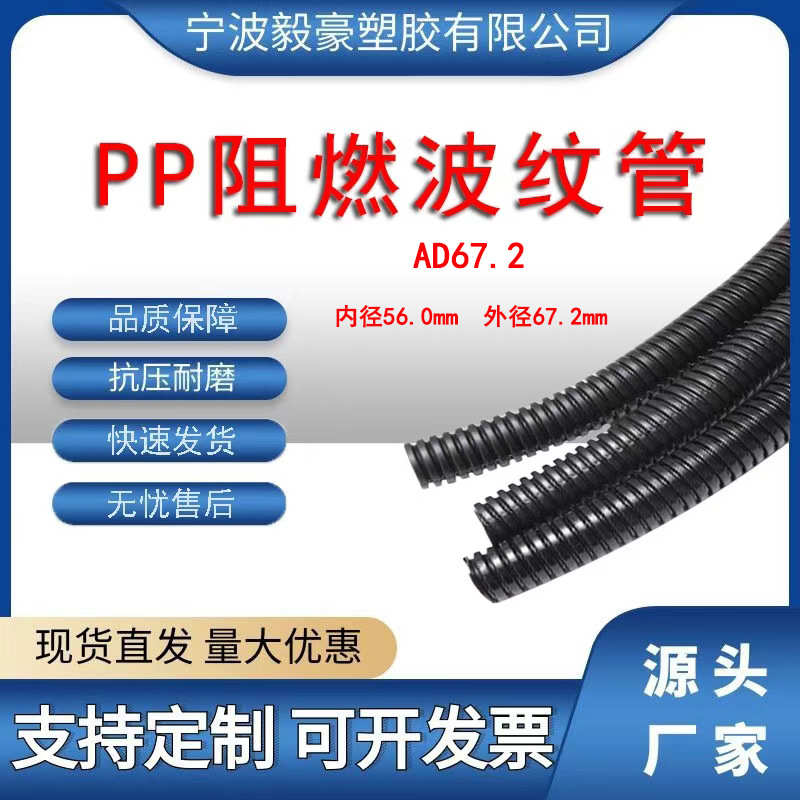 保护套5可尼龙开口管ad67束电线pp螺纹汽车波纹管防火管.穿阻燃