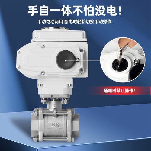 304不锈三高式丝扣法兰水阀220片v◆◆◆◆钢24v温蒸汽阀手自一体