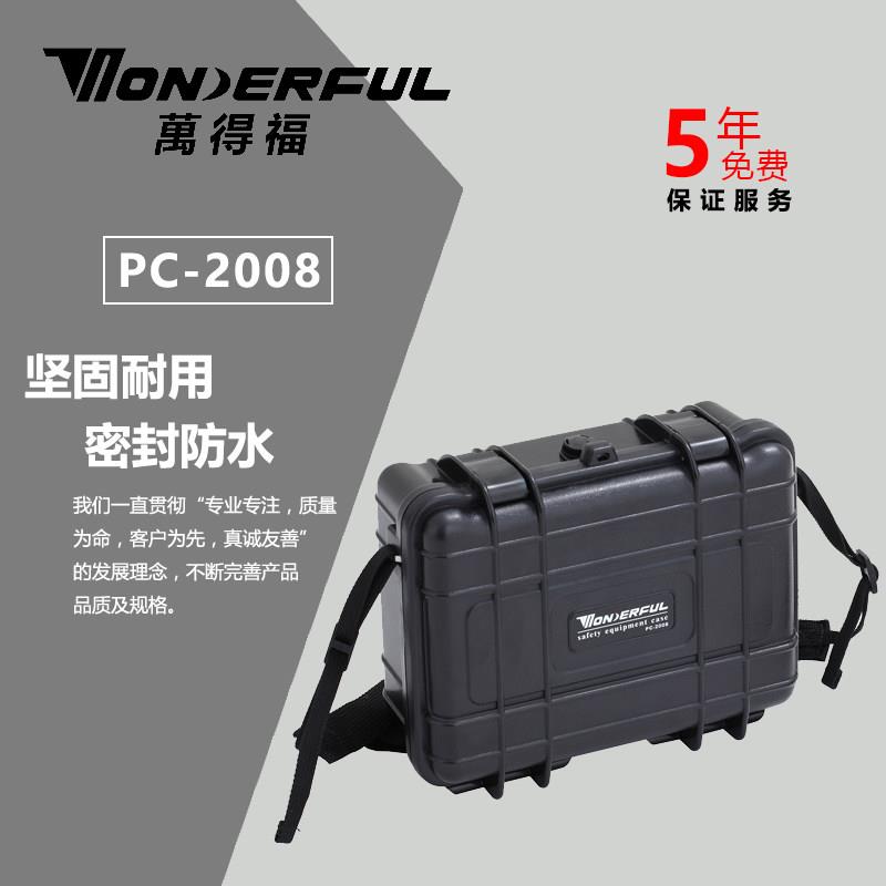 万得福防潮箱PC-2008 多用途工具箱万德福塑料安全箱防撞防摔防水