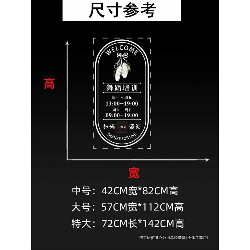 舞蹈音乐绘画艺术学校教室培训班工作室橱窗玻璃推拉移门墙贴纸画