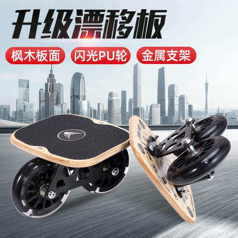 幽威漂移板专业板初学者分体滑板成人分离式漂移板公路轮单轮滑板