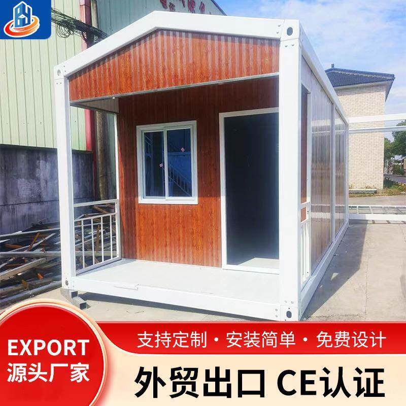 外贸出口集装箱房快拼装住人集成房屋简易房移动房办公室临时别墅