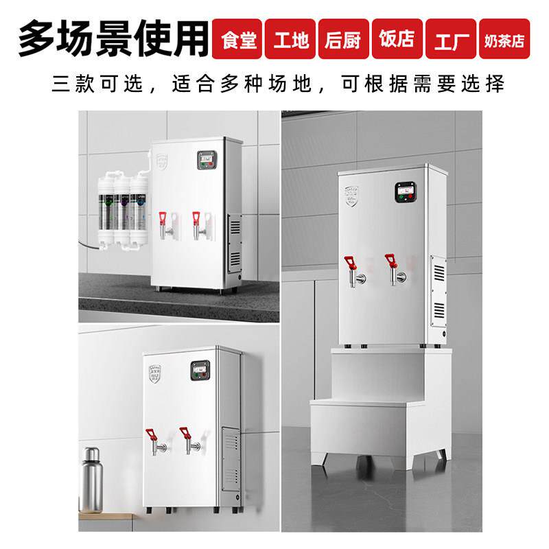 茵拉图电开水器壁挂式商用烧水器开水机热水器食堂用工厂用开水炉