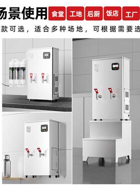 茵拉图电开水器壁挂式商用烧水器开水机热水器食堂用工厂用开水炉