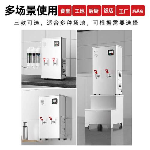茵拉图电开水器壁挂式商用烧水器开水机热水器食堂用工厂用开水炉
