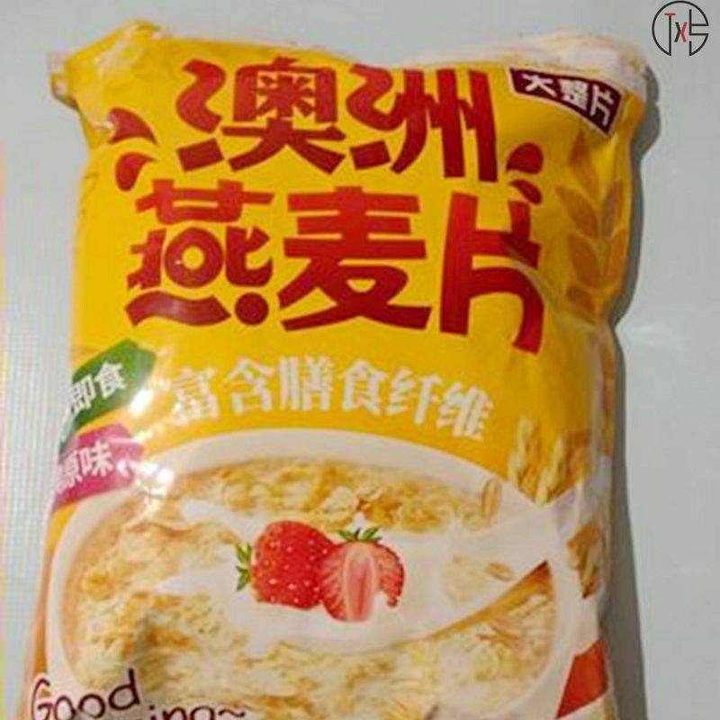 折扣麦朵粒燕麦片即食麦片早餐冲饮原味纯麦片健身代餐早餐宵夜,咖啡/麦片/冲饮,水果/坚果混合麦片,淘宝优惠券,粉丝福利购,淘宝优惠卷