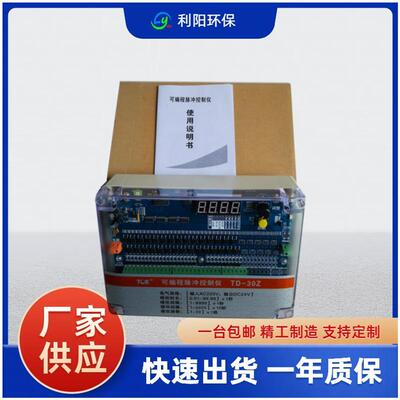 龙海布袋除尘器脉冲控制仪DMK4CSA-16脉冲控制仪脉冲喷吹控制器