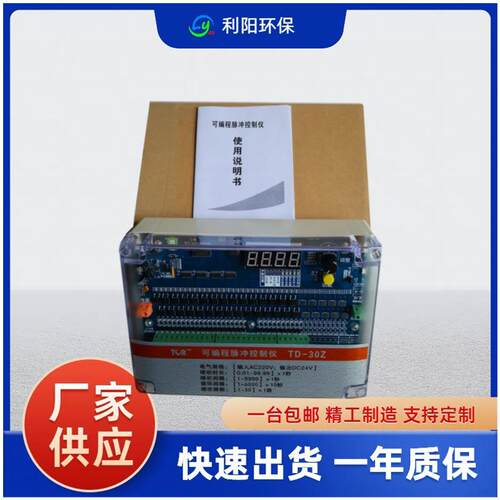 龙海布袋除尘器脉冲控制仪DMK4CSA-16脉冲控制仪脉冲喷吹控制器
