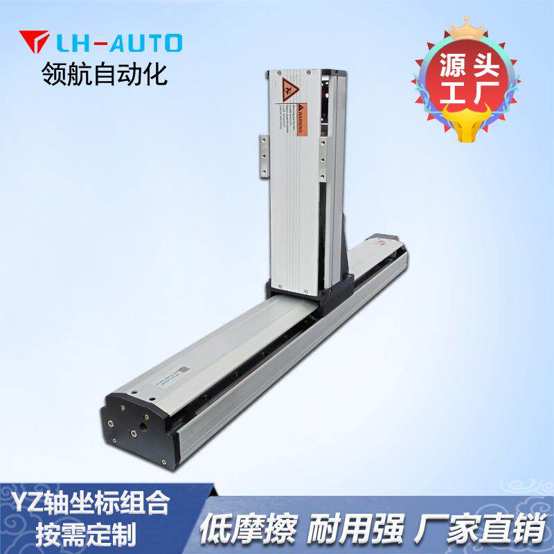 XZ轴电动滑台模组 自动化直线传动机械手LH-AUTO源头工厂价格实惠