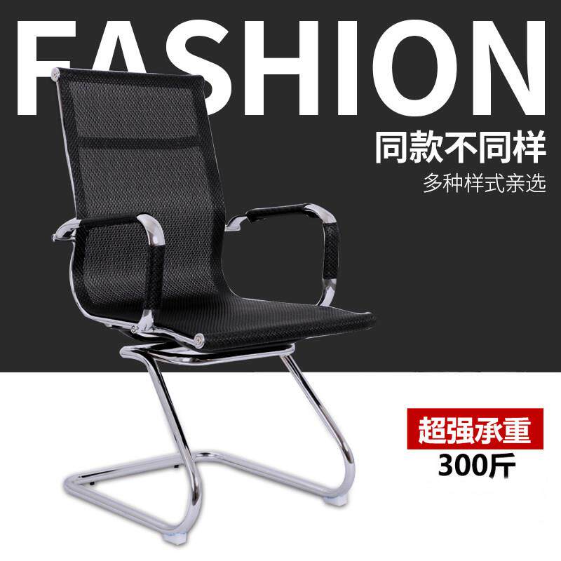 简约电脑椅办公椅弓形椅子会议椅麻将椅网椅职员椅棋牌室椅转椅