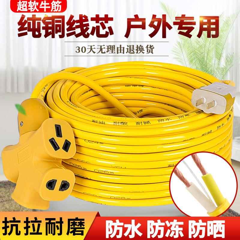 纯铜芯电缆线2芯2.5 4平方户外防水电线软线电源家用护套线延长线