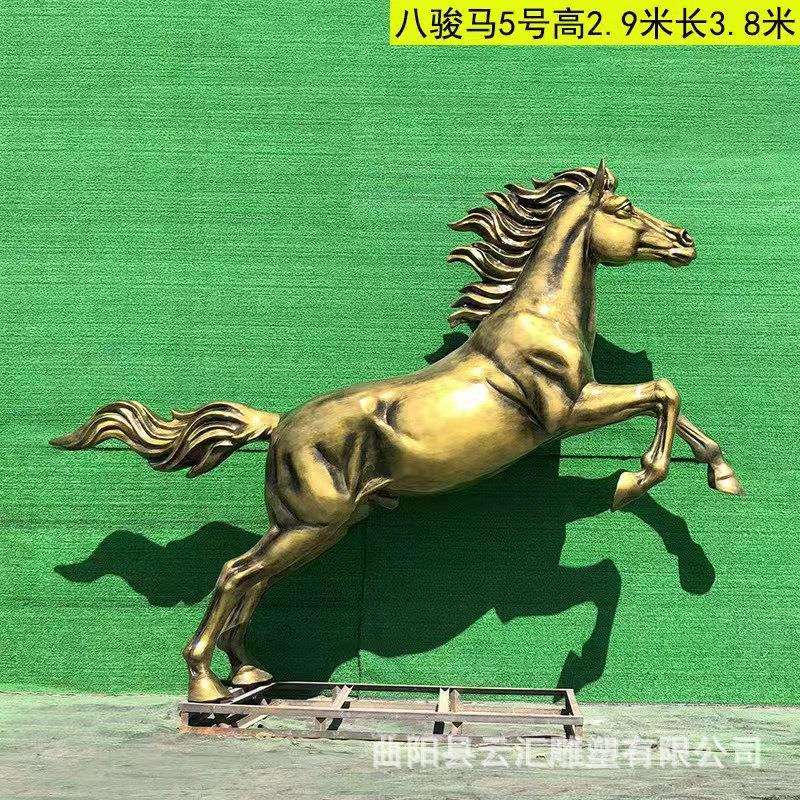 户外大型玻璃钢雕塑仿铜色马飞马八马图动物模型广场景观落地摆件