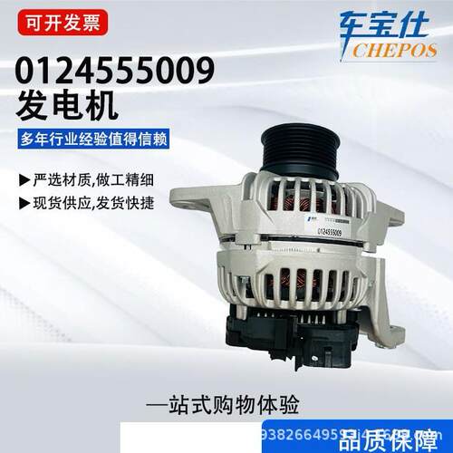 适用于沃尔沃(富豪)汽车发电机01245550092040922801182405直销