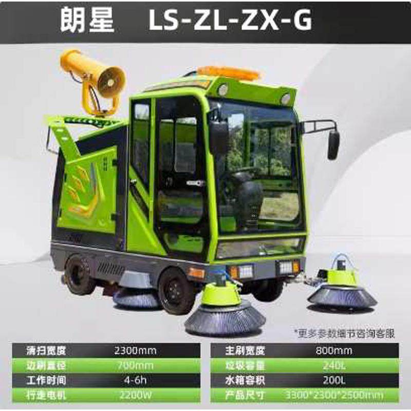 商用清洁车间朗星式扫驾驶地机广场车清扫车电动小区道路工厂扫地