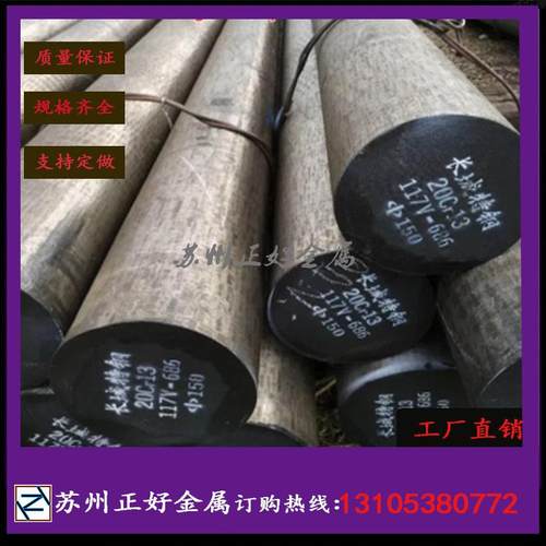 20Cr13不锈钢棒 圆棒 圆钢2Cr13 光圆 光棒 磨光圆 锻圆 锻件