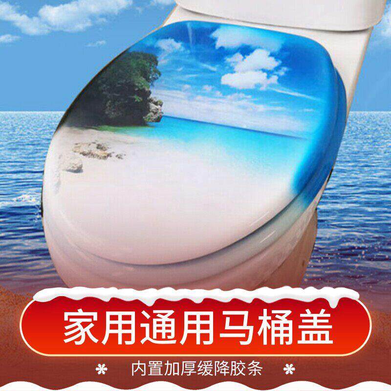 家用加厚马桶盖通用厕所盖板马桶圈卡通老式马桶盖子可爱图案静音