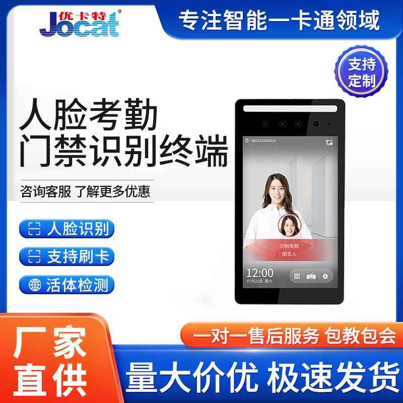 门禁动态人脸识别终端考勤智慧校园系统园区酒精检测一体机访客机