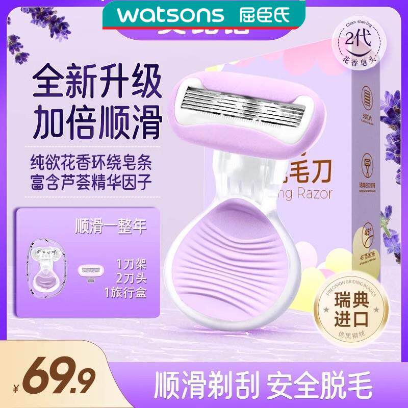 【全新升级】美比若纯欲花香小贝壳刮毛刀比基尼脱毛刀通用不伤肤