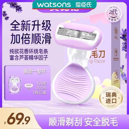 【全新升级】美比若纯欲花香小贝壳刮毛刀比基尼脱毛刀通用不伤肤