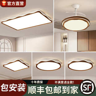 客厅吸顶灯中古风复古侘寂风卧室房间灯胡桃木纹全屋灯具组合套餐